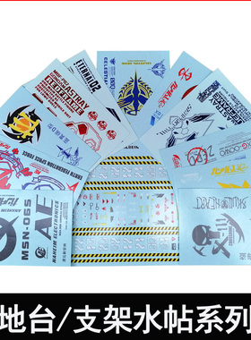 支架发射地台水帖00Q卡牛卡沙MB红异端雪崩神意海盗飞翼红龙原石