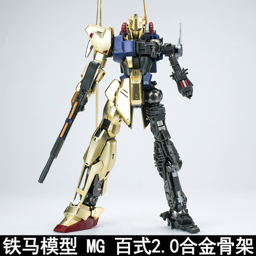 铁马模型 MG 1/100 百式2.0合金骨架 金属配件包拼装模型初回特典
