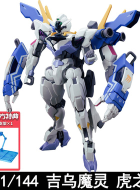 EW HG RG 1/144 吉乌魔灵 虎之手拼装模型装备配件包通用武器改件