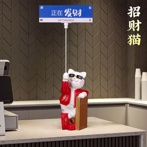 现代潮流招财猫奶茶店桌面摆件