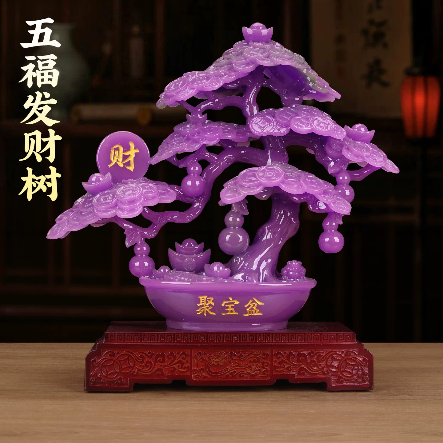 五福发财树聚宝盆葫芦摆件