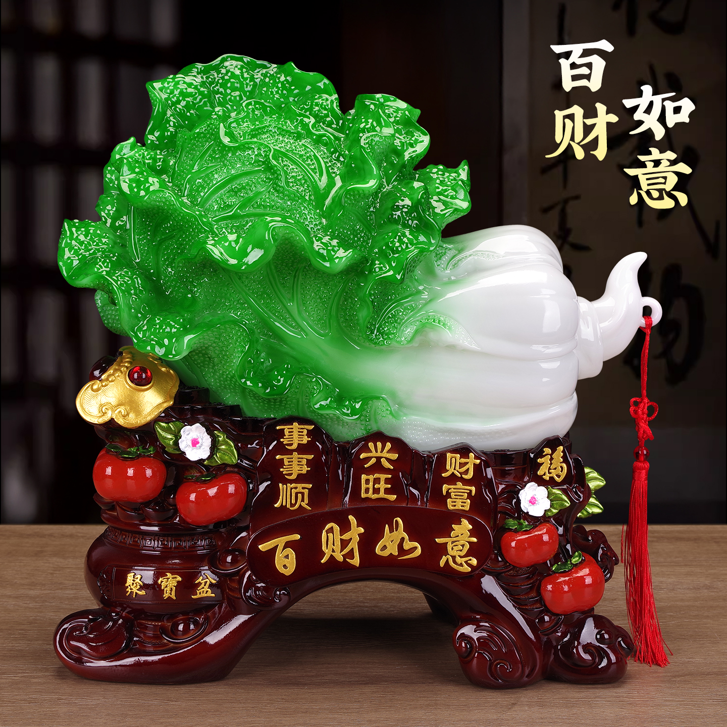 百财如意白菜摆件玄关招财家居客厅电视柜酒柜装饰品乔迁开业礼物