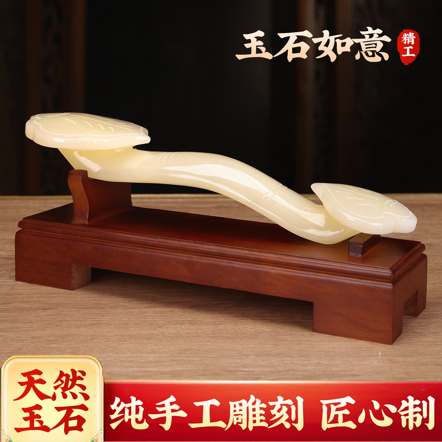 天然蜜桃玉如意摆件纯手工雕刻玉石家居客厅玄关装饰乔迁开业礼品