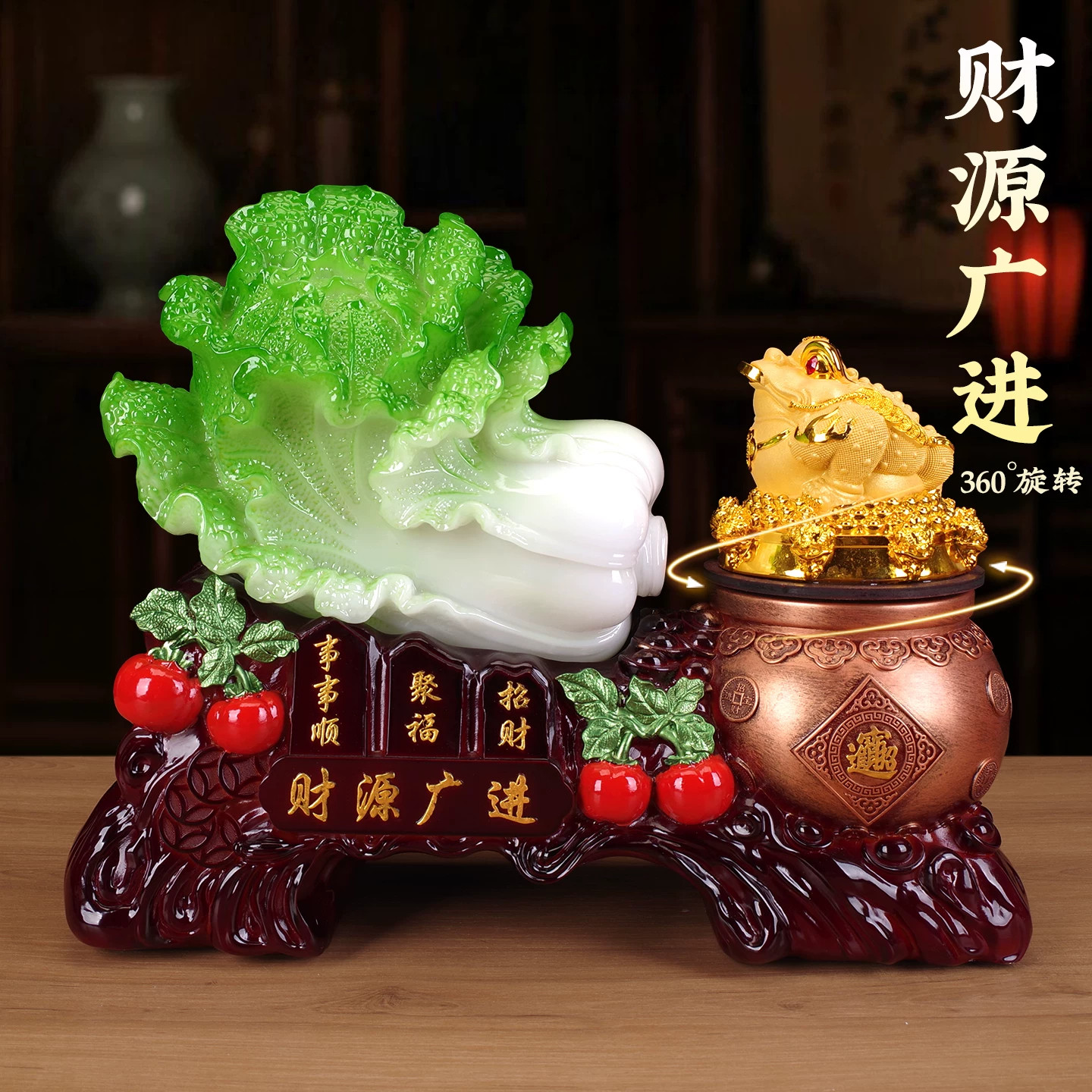财源广进白菜金蟾摆件开业礼物