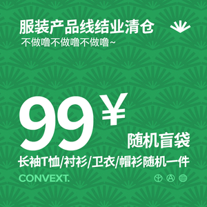 XIETU. 服装线结业清仓 99随机一件卫衣/衬衫/长袖T恤 不退不换