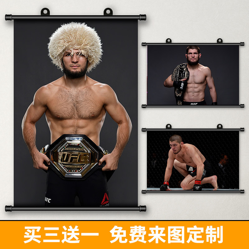 小鹰哈比布海报ufc明星格斗钻石搏击拳击馆超大装饰壁纸贴寝定制