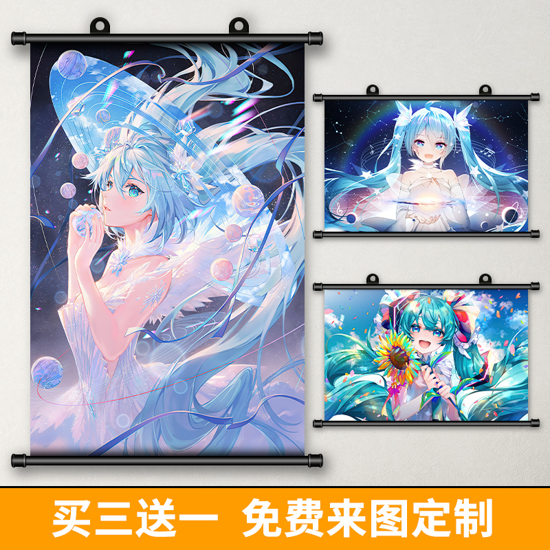 初音未来海报miku动漫二次元挂画周边公主殿下葱娘贴纸壁画可爱