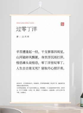 文天祥过零丁洋伦挂画文字办公实木装饰画玄关书房茶室新中式墙壁
