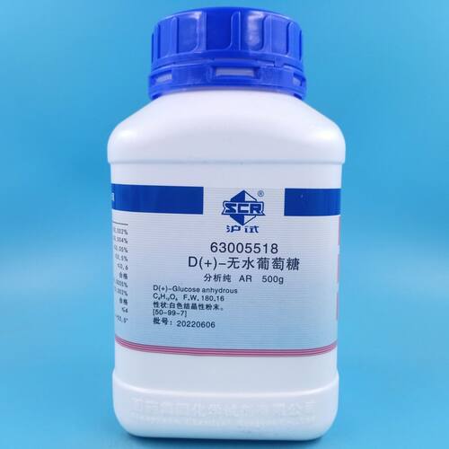 国药沪试 D(+)-无水葡萄糖 分析纯AR500g化学试剂粉状 无水
