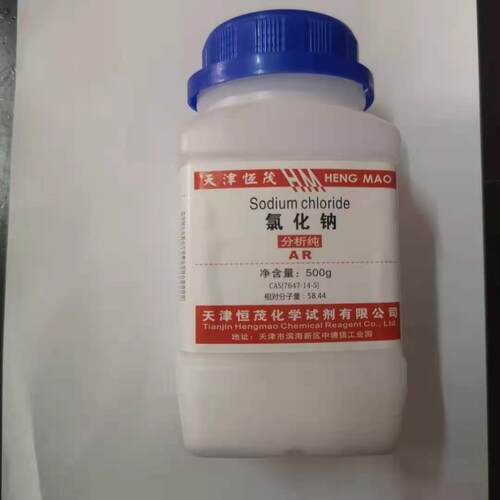 天津恒茂 天津大茂 氯化钠AR500克瓶 瓶装工业盐 NaCl分析纯现货