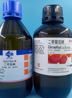 二甲亚砜 二甲基亚砜 国药沪试500mlAR分析纯DMSO化学实验试剂