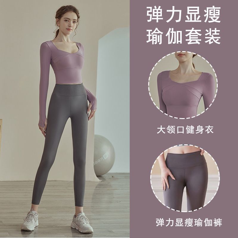 【清仓】带胸垫瑜伽服女显瘦运动健身衣