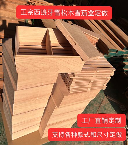 雪茄盒定做正宗秘鲁西班牙雪松木雪茄保湿醇化盒雪茄房柜实木定制