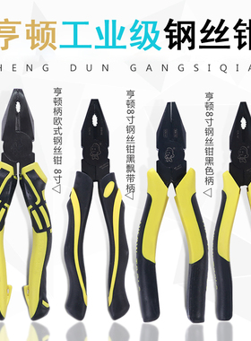 HDOW精工6寸8寸钢丝钳老虎钳 尖嘴钳 斜口钳 水口钳 斜嘴钳