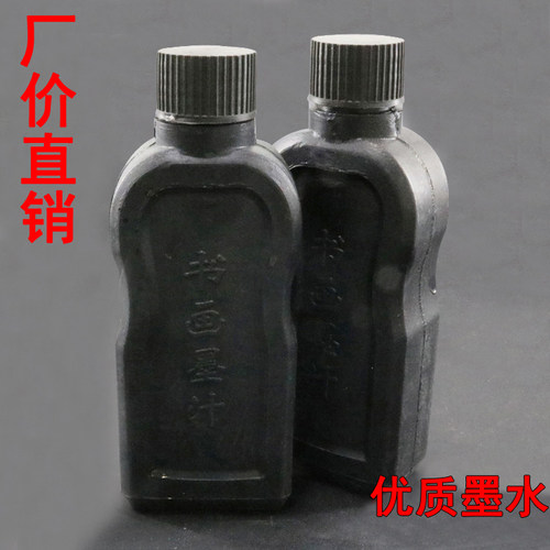 木匠木工弹线墨斗专用墨汁墨斗画线墨水140g划线器墨水特价