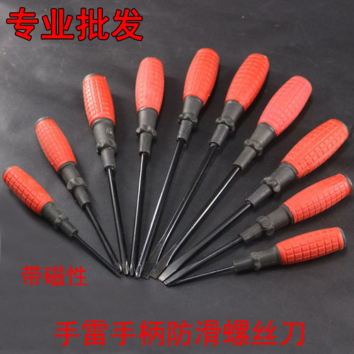 厂家直销手雷柄螺丝刀 起子 防滑塑胶手柄一字十字螺丝批 带磁性