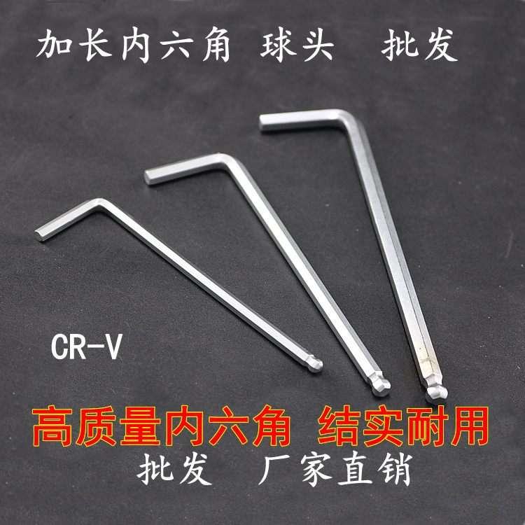 ÌØ¼Û¼Ó³¤ÇòÍ·ÄÚÁù½Ç4mm5mm6mmÁù½ÇÀ㹤¾ß°âÊÖ ÁùÀâÆ½Í·ÌØ³¤ÄÚÁù½Ç