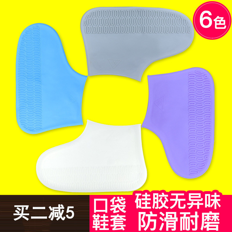 SILICONE RAIN BOOT COVER RAINY DAY THICK NON-SLIP WEAR-RESISTANT SOLE MEN AND WOMEN OUTDOOR RUBBER LATEX RAIN BOOT COVER WATERPROOF SHOE COVER