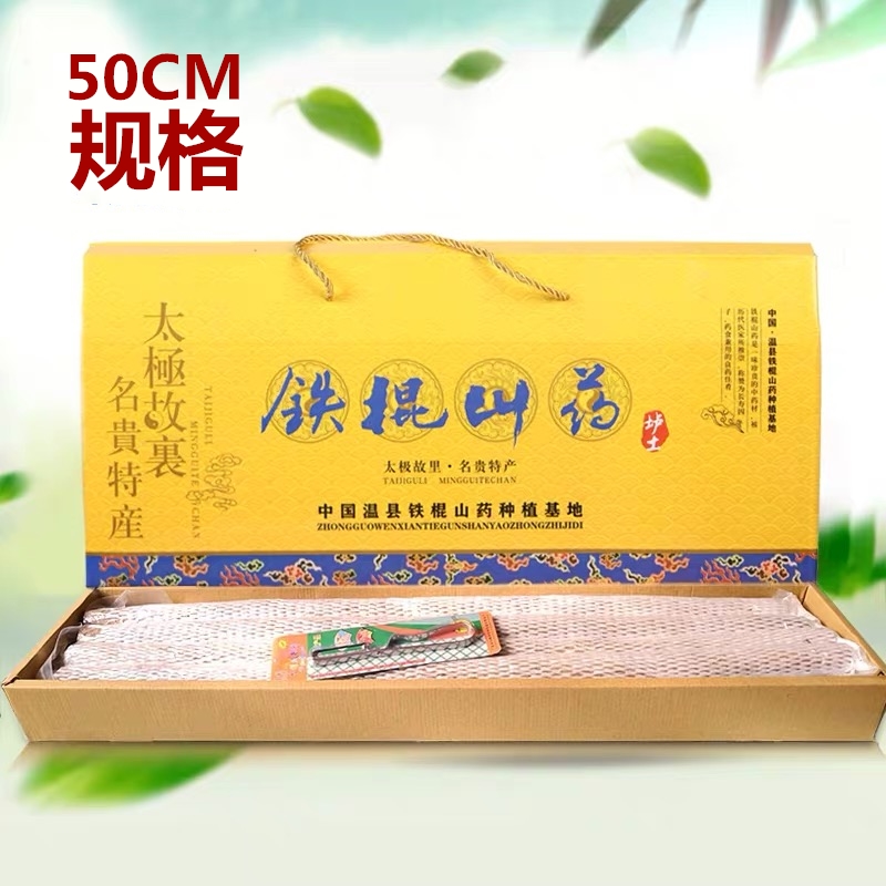 焦作温县礼盒约片垆土铁棍山药