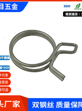 304不锈钢卡箍管夹5mm卡箍喉箍抱箍手捏油水子卡扣双圈管卡固定