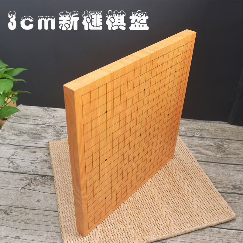弈流新榧木棋盘木质两用盘颜色好