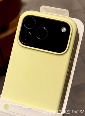 奶黄色17pro适用iPhone苹果17promax手机壳16plus超薄软糯15高级感14简约13不会发黄网红女防摔磨砂大孔小众