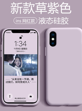 ins适用华为nova5pro手机壳5i草紫色4薄nova3e液态硅胶女7Pro/6SE
