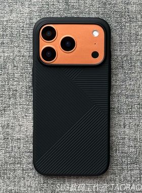 立体手感几何条纹适用iPhone17苹果17pro手机壳max简约16超薄15高级14磨砂13不沾指纹PC硬壳12大孔纯黑色Air