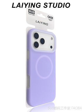 磁吸雾面果冻适用iPhone17苹果17promax手机壳16plus液态硅胶15香芋紫色无线充电14网红13耐脏12磨砂magsafe