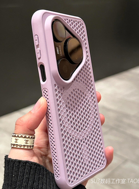 镂空蜂窝散热网孔适用13一加Ace5/3手机壳pro磁吸oppoFindX8无线充电vivoX200pro香芋紫浅紫色mini简约x100女