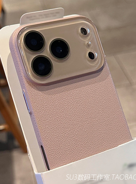 荔枝纹理颗粒感硬壳适用iPhone17苹果17promax手机壳16plus全包Air一体水晶镜头膜15粉白色14仿皮纹13灰粉2女