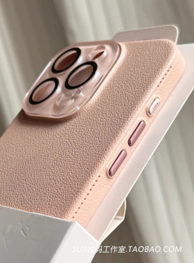 荔枝纹理质感耐脏硬壳17适用iPhone15苹果14promax手机壳13粉色12全包16一体水晶镜头膜plus纯色小红书仿皮纹