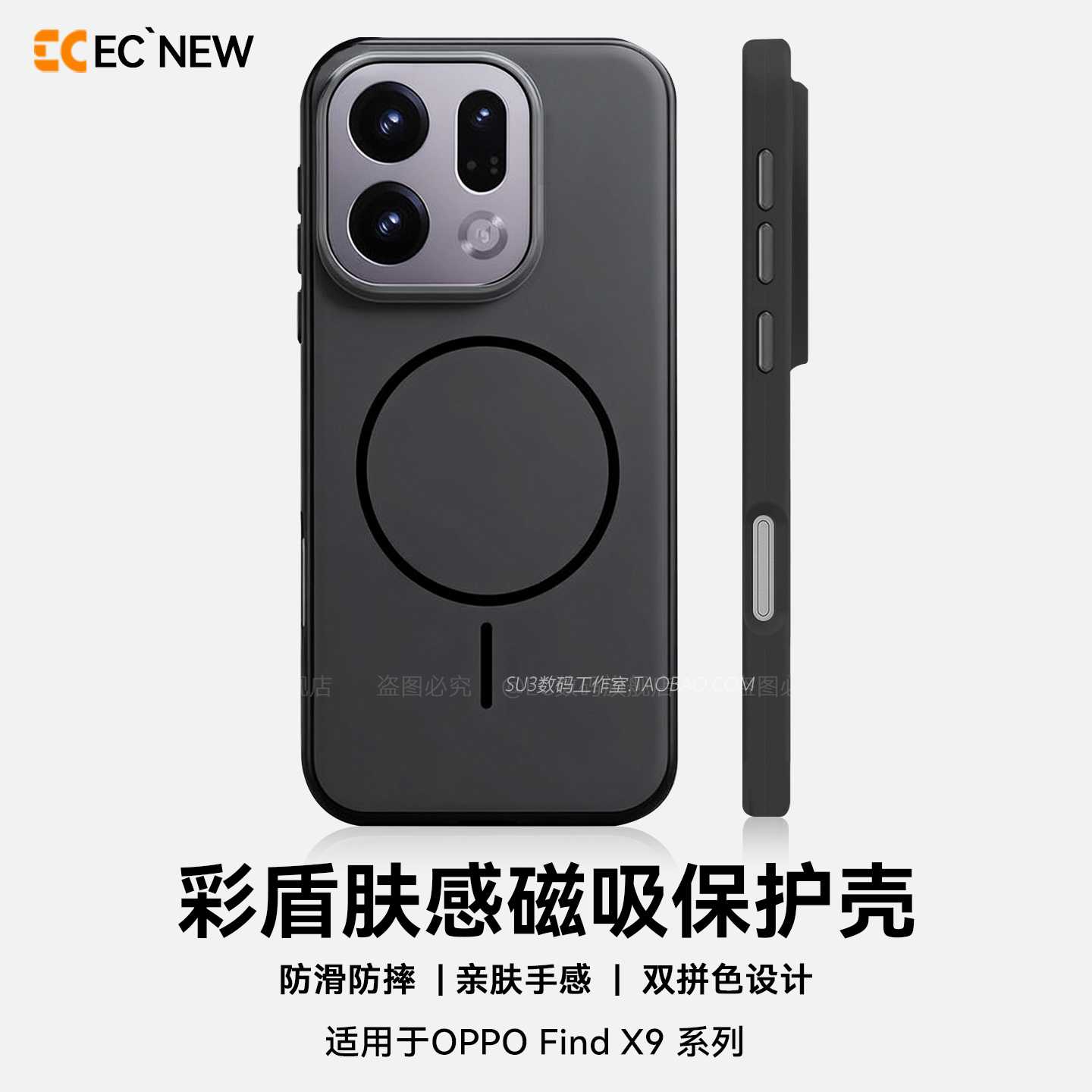 黑色Beats同款细圈磁吸充电适用oppoFindX9手机壳FindX9pro撞色边框一加15高级感防摔肤感vivoX300金属按键男