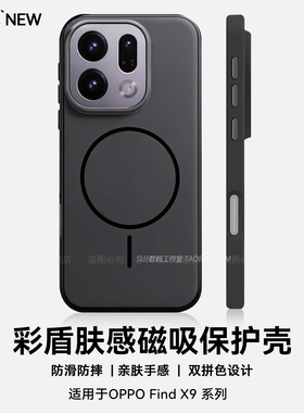 黑色Beats同款细圈磁吸充电适用oppoFindX9手机壳FindX9pro撞色边框一加15高级感防摔肤感vivoX300金属按键男