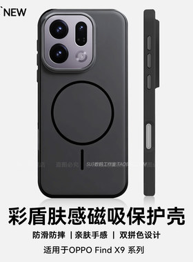 黑色Beats同款细圈磁吸充电适用oppoFindX9手机壳FindX9pro撞色边框一加15高级感防摔肤感vivoX300金属按键男