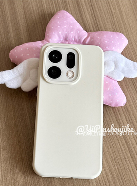 古董白米白色软糯橡皮感FindX9pro适用oppoFindX9手机壳X8s+液态硅胶X7ultra简约Reno14耐脏13全包12防摔网红