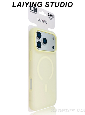 超薄磁吸雾面果冻奶黄色iPhone17适用苹果17promax手机壳16plus磨砂半透明15液态硅胶Air软糯Magsafe无线充电