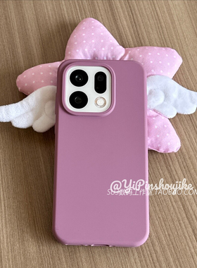 黑加仑紫色软糯橡皮感FindX9pro适用oppoFindX9手机壳X8s+液态硅胶X7ultra简约Reno14耐脏13全包12防摔高级感