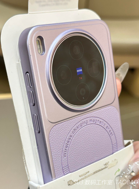 紫色拼接荔枝皮纹磁吸充电适用vivoX300手机壳X200pro磨砂oppoFindX9/X8pro简约小米17ultra硬壳一加IQOO15女