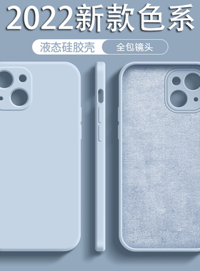 远峰蓝iPhone16/17pro适用max苹果14手机壳13ProMax液态硅胶iPhone12mini简约Xs薄11男女15plus防摔
