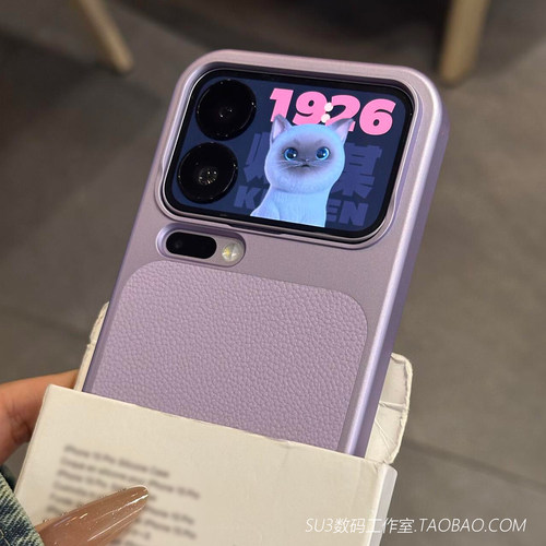 磁吸荔枝纹皮纹拼接适用小米17pro手机壳max薰衣草冷烟紫色高级感电镀亚克力磨砂全包防摔硬壳无线充电网红女