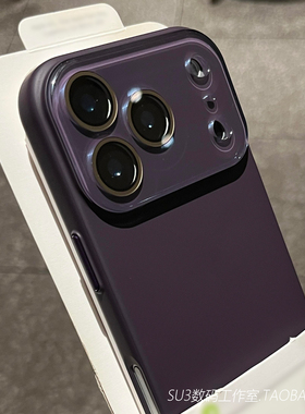 酱果暗紫色硬壳适用iPhone17苹果17pro手机壳max全包16plus带一体水晶镜头膜15高级感14超薄13防摔Air裸机感2