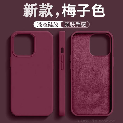 复古深酒红色适用小米14ultra手机壳15pro红米note14pro液态硅胶+梅子色K60至尊版防摔防指纹橡皮擦手感耐脏