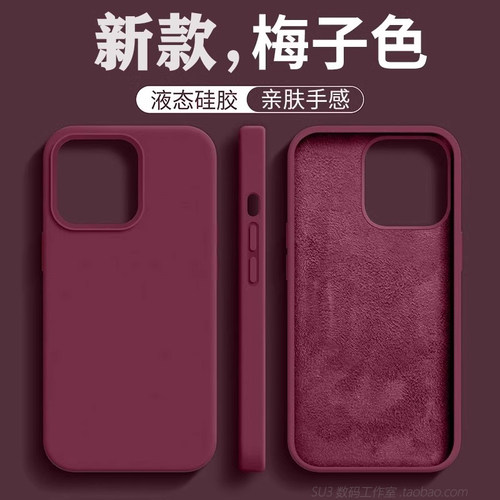 复古深酒红色适用小米14ultra手机壳15pro红米note14pro液态硅胶+梅子色K60至尊版防摔防指纹橡皮擦手感耐脏