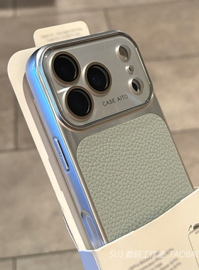 烟蓝灰色拼接荔枝纹软皮纹大视窗适用iPhone17苹果17promax手机壳17pro高级16水晶镜头全包15防摔14新13小众