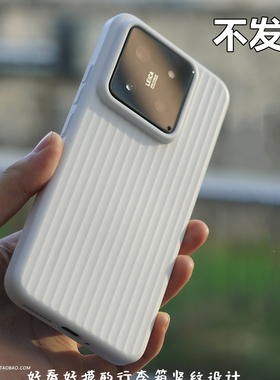 不发黄纯白色适用iPhone苹果15plus手机壳14promax立体行李箱PP壳13裸机简约瓦楞光栅竖条纹全包韩国简约小众