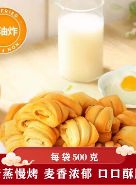 无添加低卡非油炸儿童老年糕点