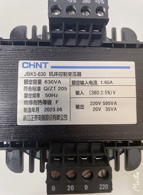 正泰原装机床控制变压器JBK5-630 380V/220V595VA 20V35VA 有现货