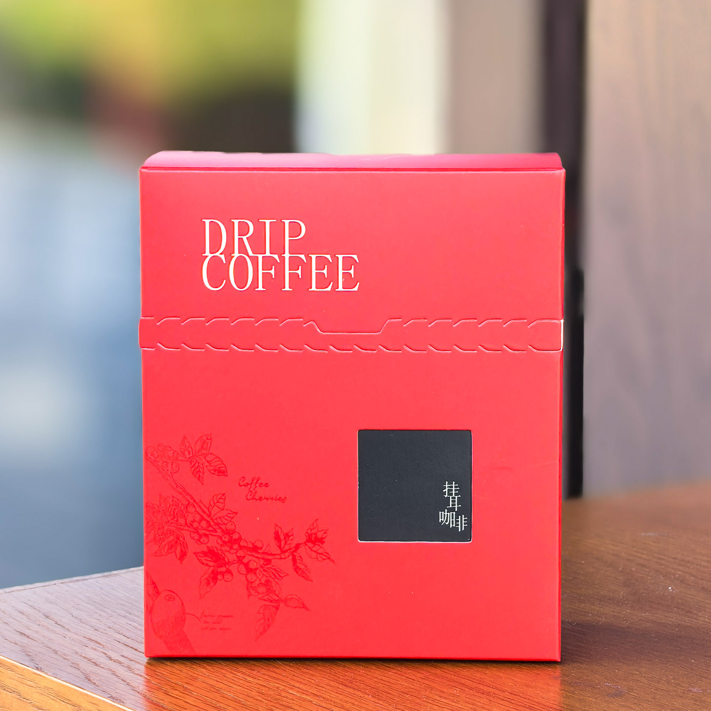 新年春节元宵红色挂耳咖啡包装盒 5包10包装加厚挂耳咖啡外袋套装,厨房/烹饪用具,点心包装盒/包装袋,淘宝优惠券,粉丝福利购,淘宝优惠卷