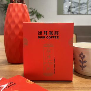 新年春节元宵红色挂耳咖啡包装盒10包装可定制挂耳咖啡外盒子10个